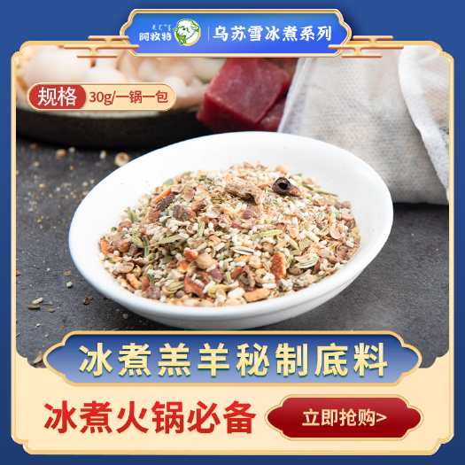 调味料  今美 冰煮羊清汤火锅底料 米线麻辣烫冒菜底料 厂家直销
