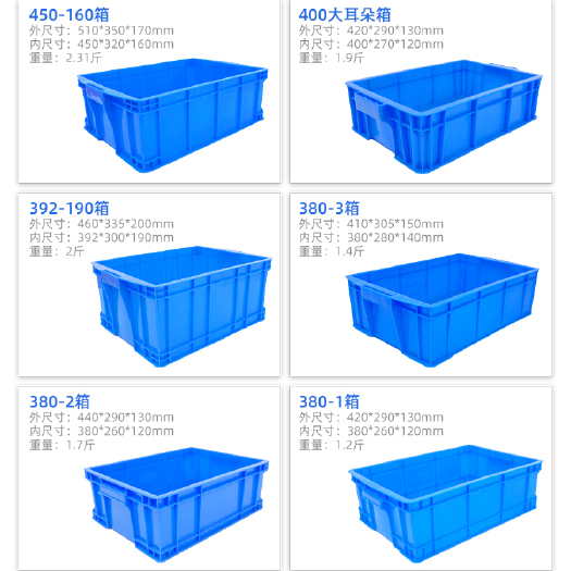 塑料筐  厂家供应塑料周转箱茶叶周转箱零件箱物流周转箱