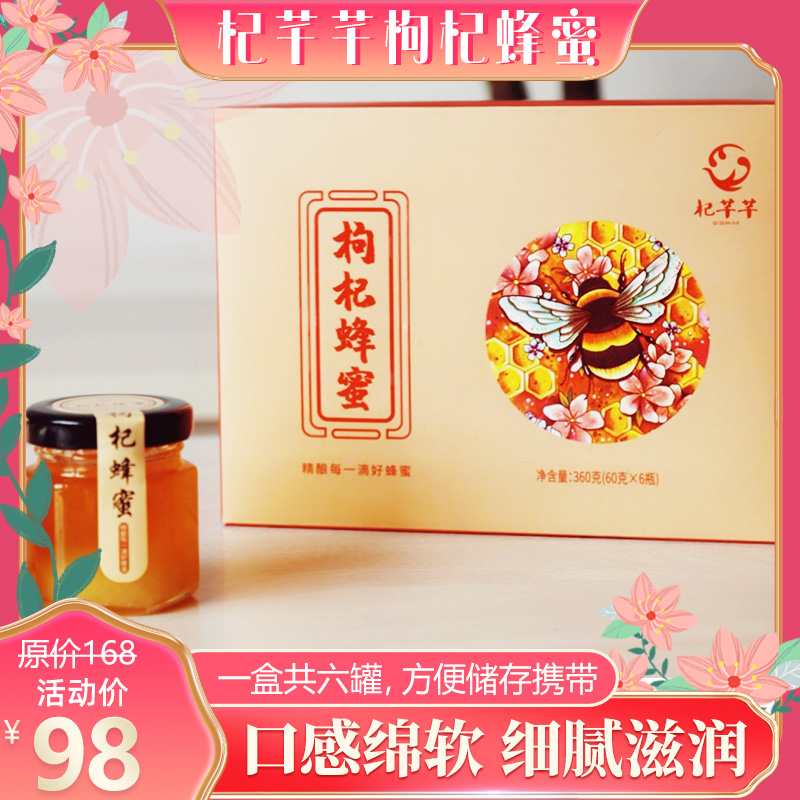 银川枸杞蜜 杞芊芊宁夏中宁枸杞蜂蜜天然成熟农家自产枸杞花蜜结晶蜜