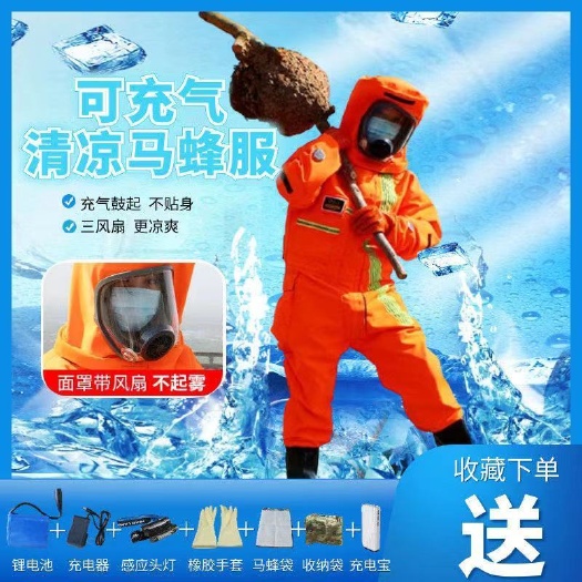 长葛市防蜂服 充气款马蜂服带风扇加厚全套透气马蜂专用防护服凉爽捉马