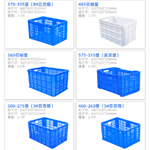 塑料筐 塑料周转箱周转筐厂家直供萝卜筐西红柿筐苹果筐猕猴桃筐葡萄筐