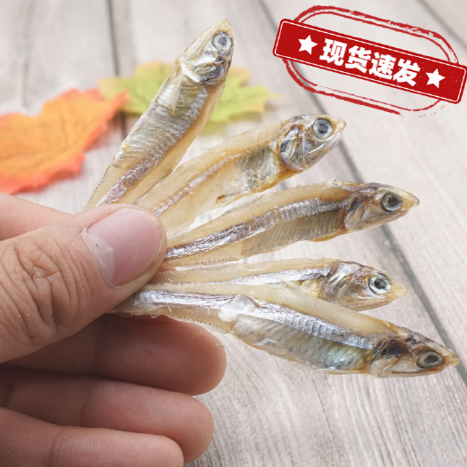 北海鱼干北海日晒深海小鱼干白凡鱼公干鱼银鱼干海燕鱼
