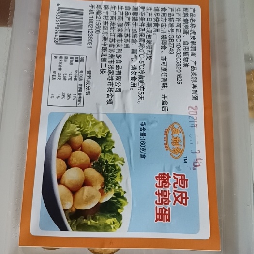 靖江市 油炸鹌鹑蛋