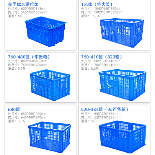 塑料筐 塑料周转箱周转筐厂家直供萝卜筐西红柿筐苹果筐猕猴桃筐葡萄筐