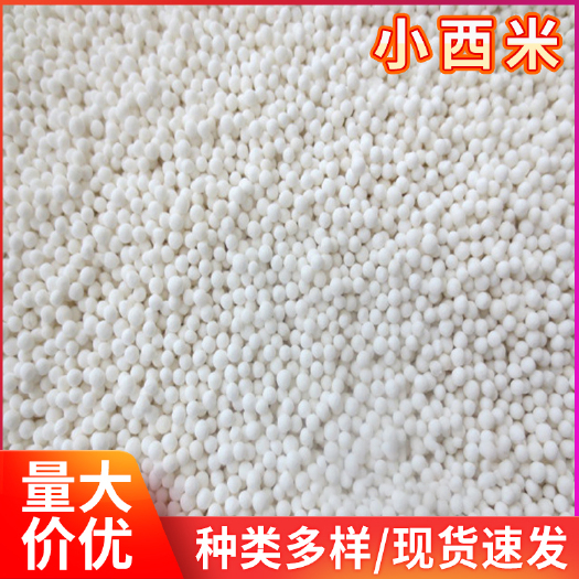 临沂大米  批发小西米颗粒西米露 奶茶甜品原料小西米 五谷杂粮25公斤装