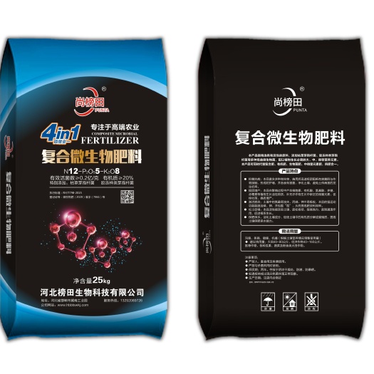 邯郸复混肥  复合微生物肥料