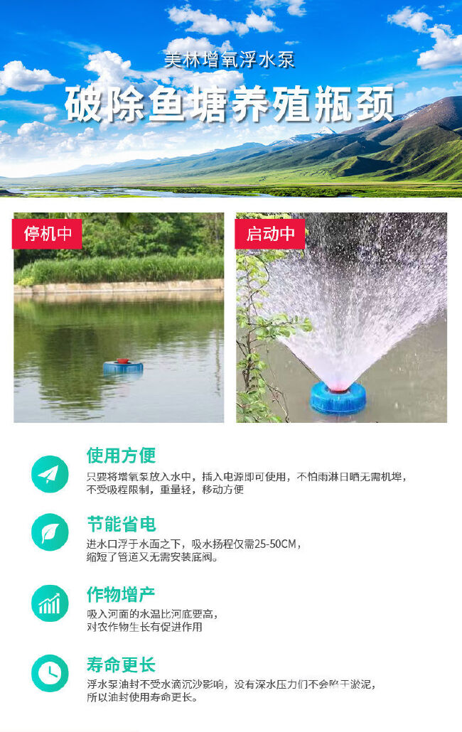 增氧泵  鱼塘增氧机水产养殖大型池塘制氧全自动220V喷水式