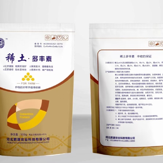 微量元素肥料  稀土丰素微量元素水溶肥喷施，冲施，丰收的保证
