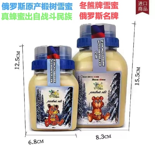 绥芬河市俄罗斯高加索黑蜂酿冬熊椴树蜜雪蜜无污染不掺糖波美度不低于42