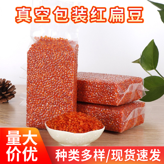 临沂干扁豆  真空包装红扁豆马粟豆 扁豆土耳其去皮红扁豆 五谷杂