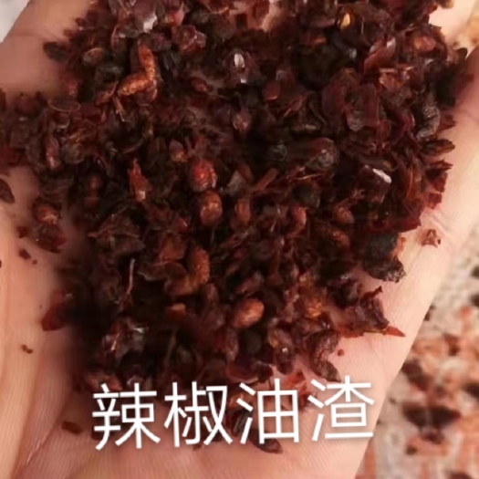 石家庄辣椒粕  辣椒油渣