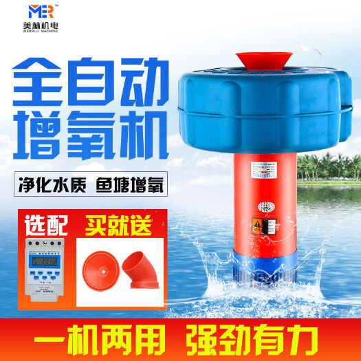 东阳市增氧泵  鱼塘增氧机水产养殖大型池塘制氧全自动220V喷水式