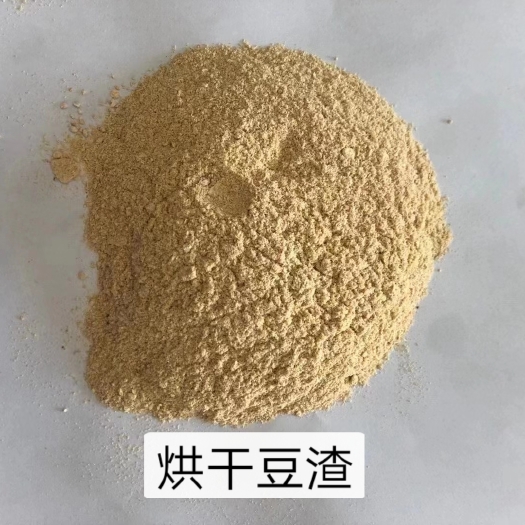 石家庄烘干豆渣