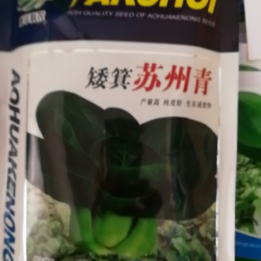 南昌苏州青白菜种子 