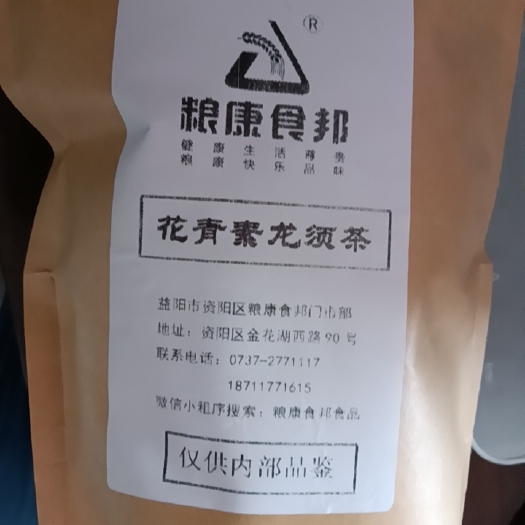 益阳花青素龙须茶黑玉米须健康茶
