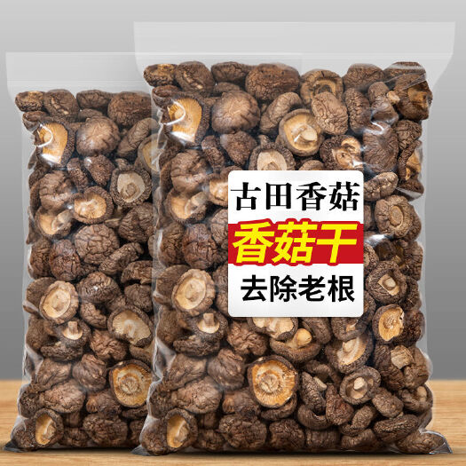 重庆市黑面菇 小香菇剪脚福建特产干净小香菇冬菇肉酱农家特产