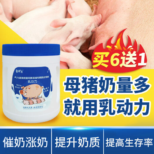 郑州混合型饲料添加剂  牧王星乳动力母猪催奶母猪下奶乳小增加奶水母猪壮奶多奶多多