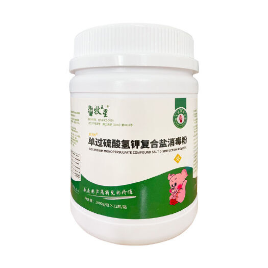 郑州农用消毒产品  牧王星单过硫酸氢钾复合盐消毒粉养殖场消毒