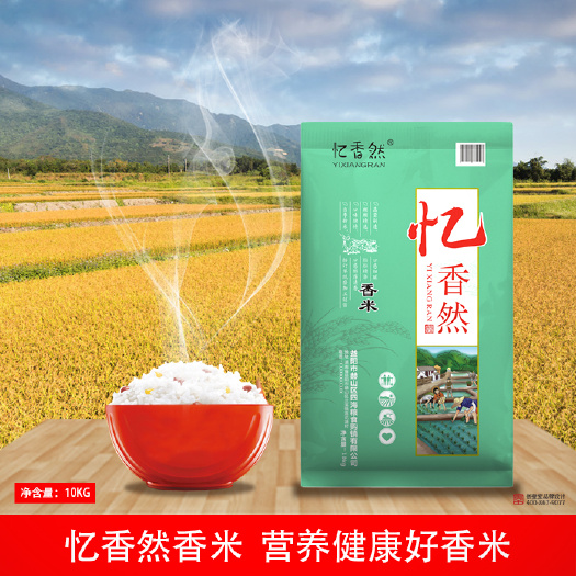 益阳香米 忆香然