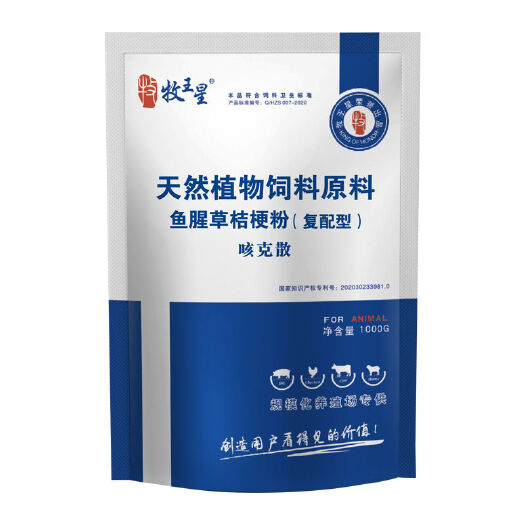 郑州混合型饲料添加剂  咳克散～孕畜可用