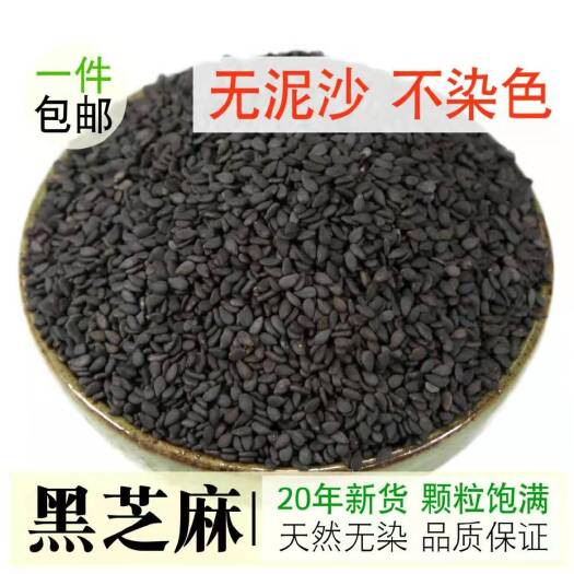 唐河县河南自家种的黑芝麻无上化肥无打农药元公害产品
