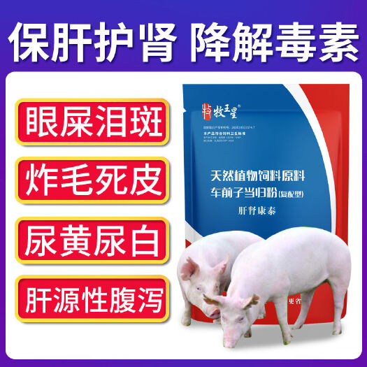 郑州混合型饲料添加剂 牧王星肝肾康泰饲料添加剂解决死皮泪斑内毒素霉菌毒素保肝肾