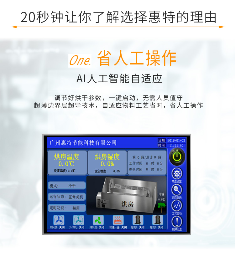 辣椒空气能烘干机热泵循环烘箱
