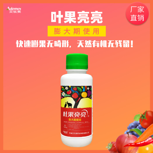 长沙叶果亮亮膨大期使用膨果专用肥新型肥料有机水溶肥冲施肥