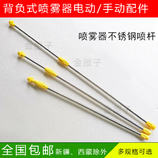 柘城县电动手动喷雾器喷杆2节伸缩不锈钢农用背负式打药机