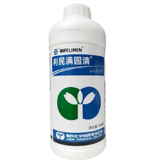 临沂百菌清40%利民满园清1000克 蔬菜霜霉病白粉病广谱保护