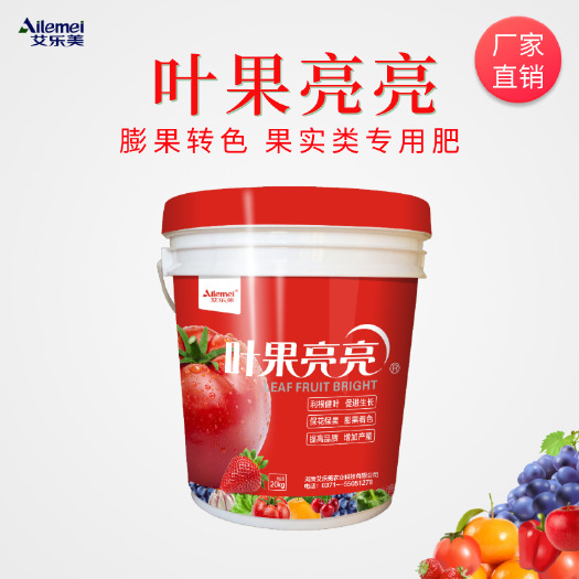 长沙有机水溶肥 氨基酸肥料  叶果亮亮茄果类专用有机肥含氨基酸水溶肥料冲施肥桶肥