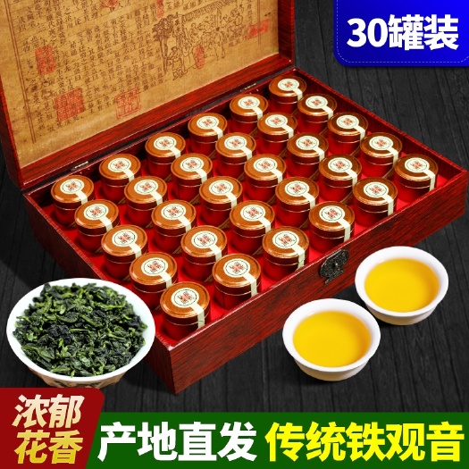 安溪县2021新茶铁观音茶叶高档礼盒装正品清香型小金罐装送礼礼品茶