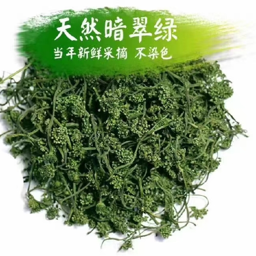 抚松县人参花茶  【包邮】长白山六年人参花 纯干 每包50克