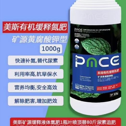 青岛流体氮，缓释氮肥，代替尿素追肥