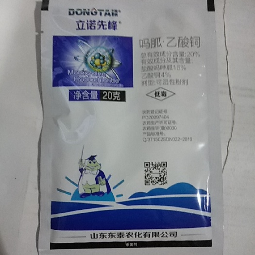 滨州吗胍乙酸铜是一种低毒病毒病防治剂对番茄病毒病有很好的防除作用