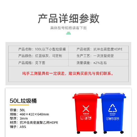 重庆市垃圾箱 塑料垃圾桶环卫垃圾桶分类垃圾桶销售
