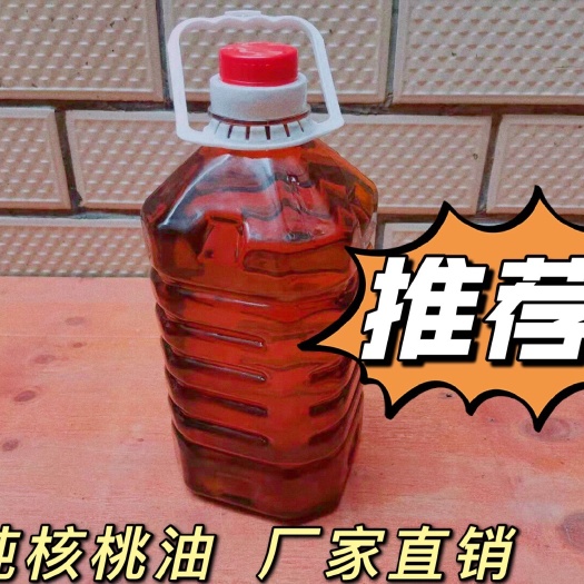 厦门农家现榨纯核桃油