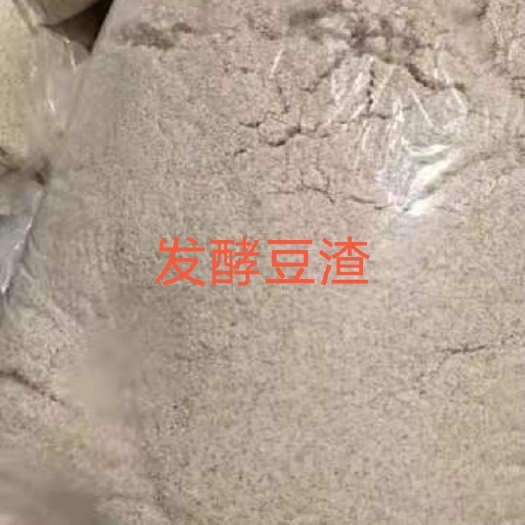 宜春豆腐渣  发酵豆渣