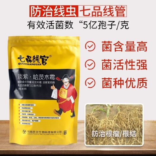 临沂淡紫拟青霉 哈茨木霉防治根线虫防死颗烂苗促进根系发达改善菌群结构