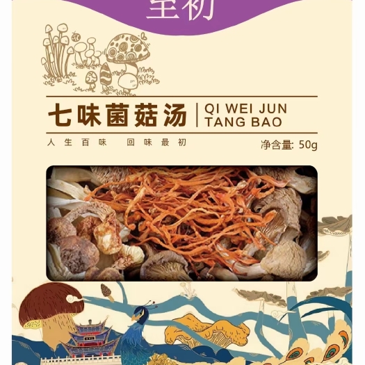 晋中菌汤料包 菌菇汤原料 科学配比营养丰富