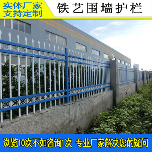 广州护栏网 栅栏 学校护栏 静电喷涂锌钢护栏厂家 学校操场外围黑色围栏价格