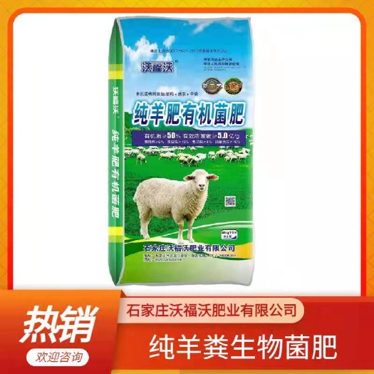 批发羊粪发酵纯羊粪有菌肥河北肥料厂家