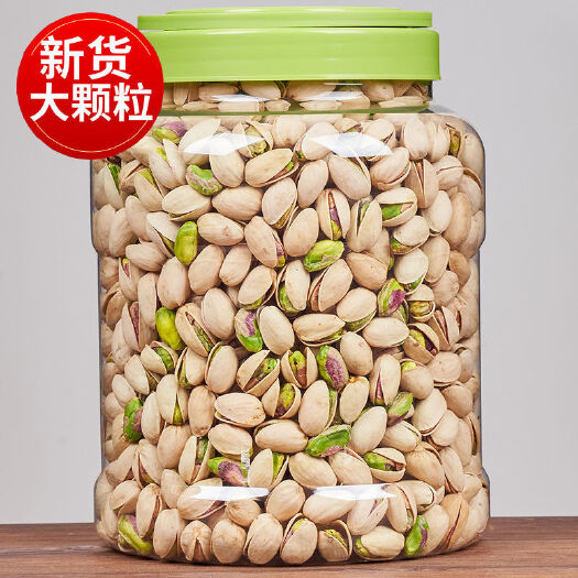 新货开心果盐焗味大颗粒含罐果仁干果坚果零食特产批