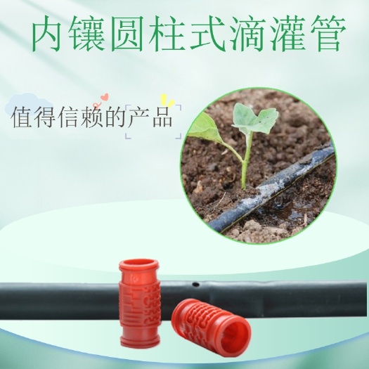鄄城县山地果树滴灌 滴灌带 16*0.8*40 大流量滴灌管