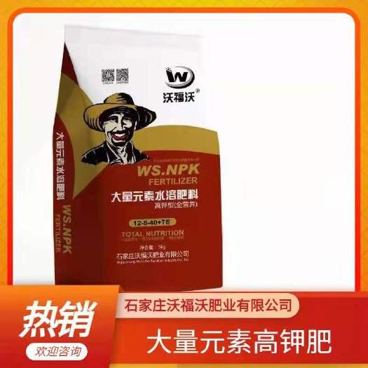 正定县大量元素肥料  高钾肥 大量元素 全营养 水溶肥
