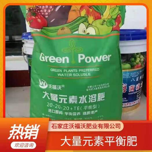 优质大量元素水溶肥  肥料登记证齐全 农作物增产好帮手