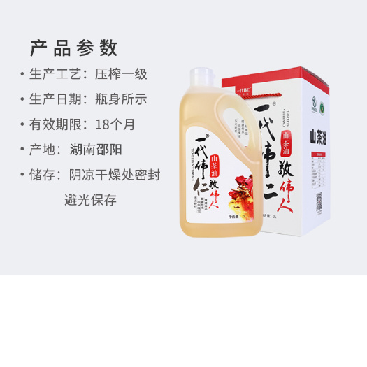 邵阳县 一代伟仁山茶油2L礼盒装纯茶油物理压榨湖南茶油邵阳茶油送礼佳
