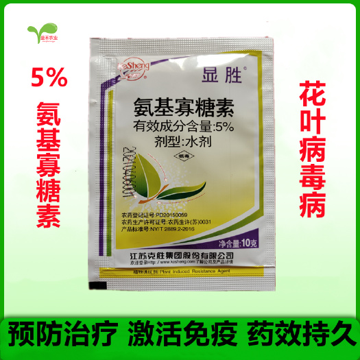 济南 江苏克胜显胜5%氨基寡糖素番茄辣椒植物病毒病高效的克星杀菌剂