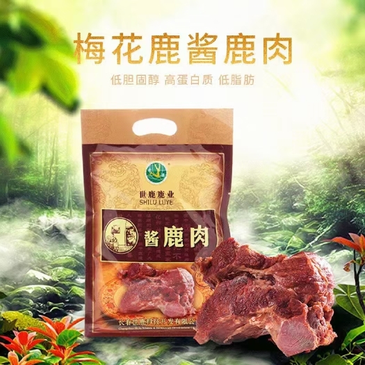 长春酱香鹿肉每箱六袋开袋即食