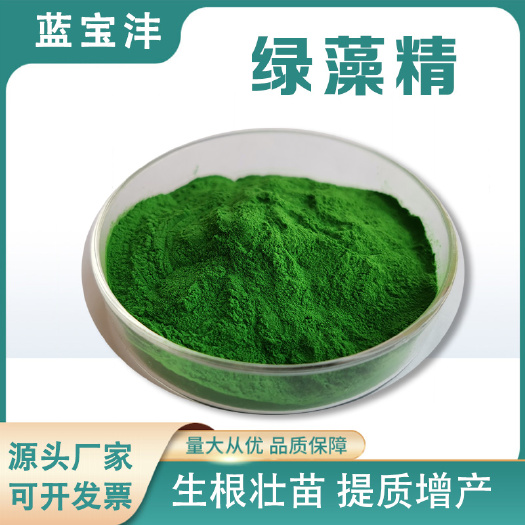 青岛海藻肥  蓝宝沣 厂家直供 40%海藻精绿藻精 有机水溶肥叶